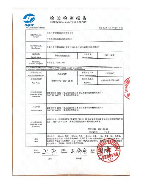 Chine Kunshan Chuanlin Packaging Container Technology Co., Ltd. certifications