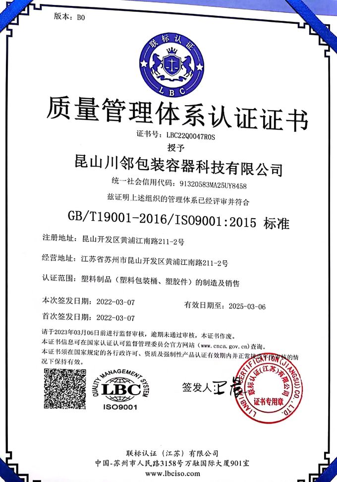 Kunshan Chuanlin Packaging Container Technology Co., Ltd. Contrôle de la qualité